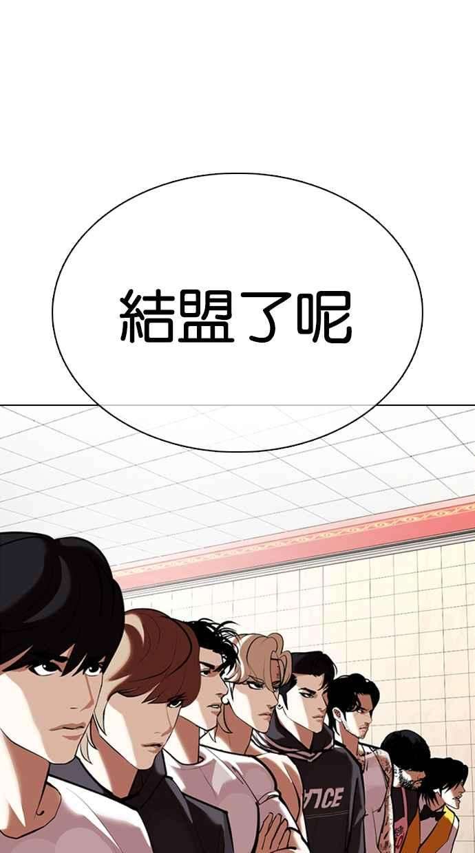 看脸时代第353话 首脑会谈尾声