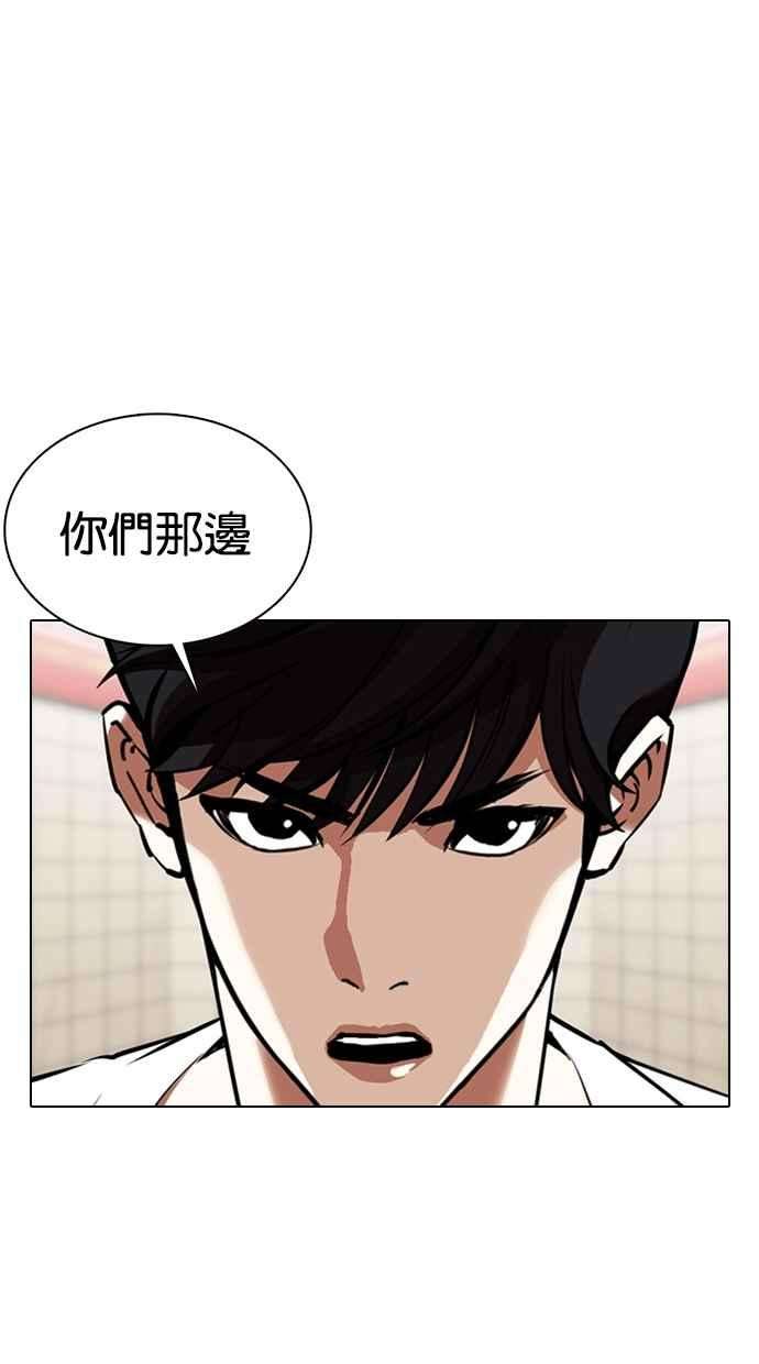 看脸时代第353话 首脑会谈尾声