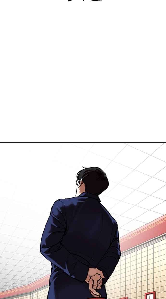 看脸时代第353话 首脑会谈尾声