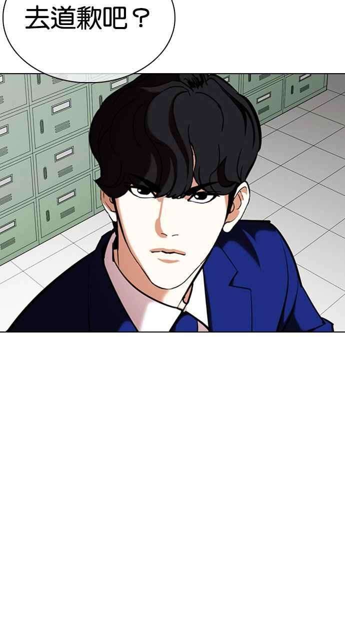 看脸时代第354话 李智勋序幕