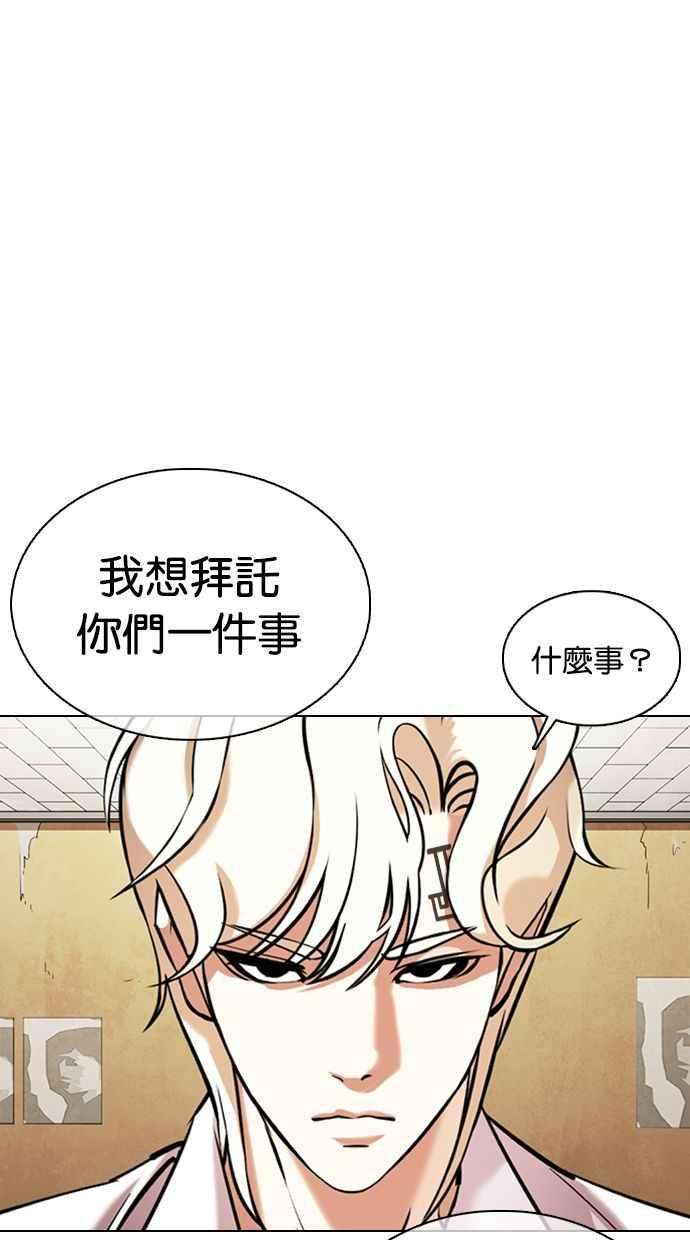 看脸时代第354话 李智勋序幕