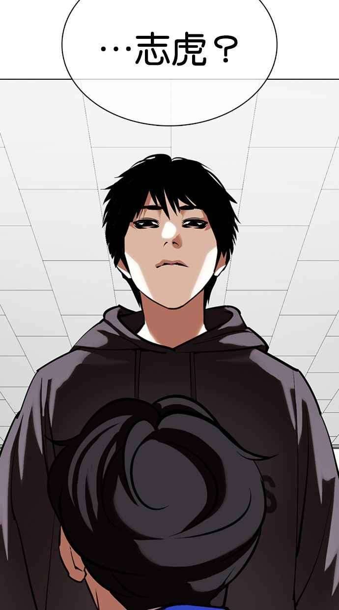 看脸时代第355话 李智勋1