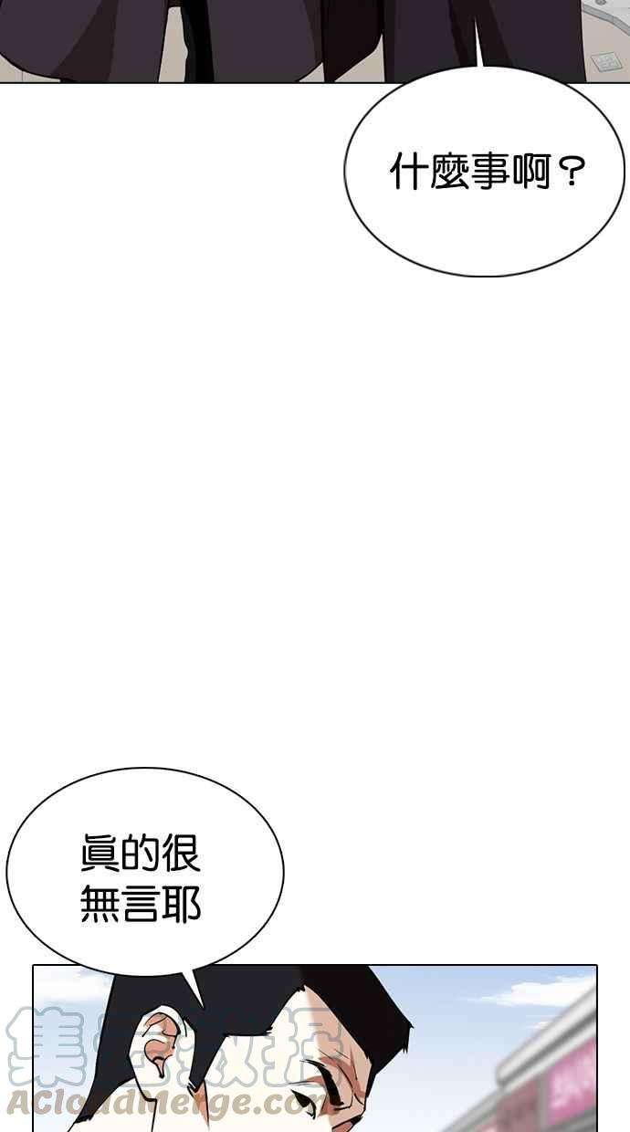 看脸时代第355话 李智勋1