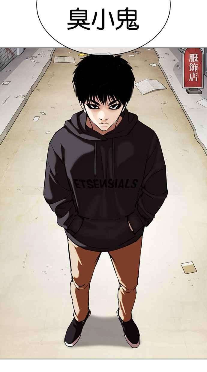 看脸时代第355话 李智勋1