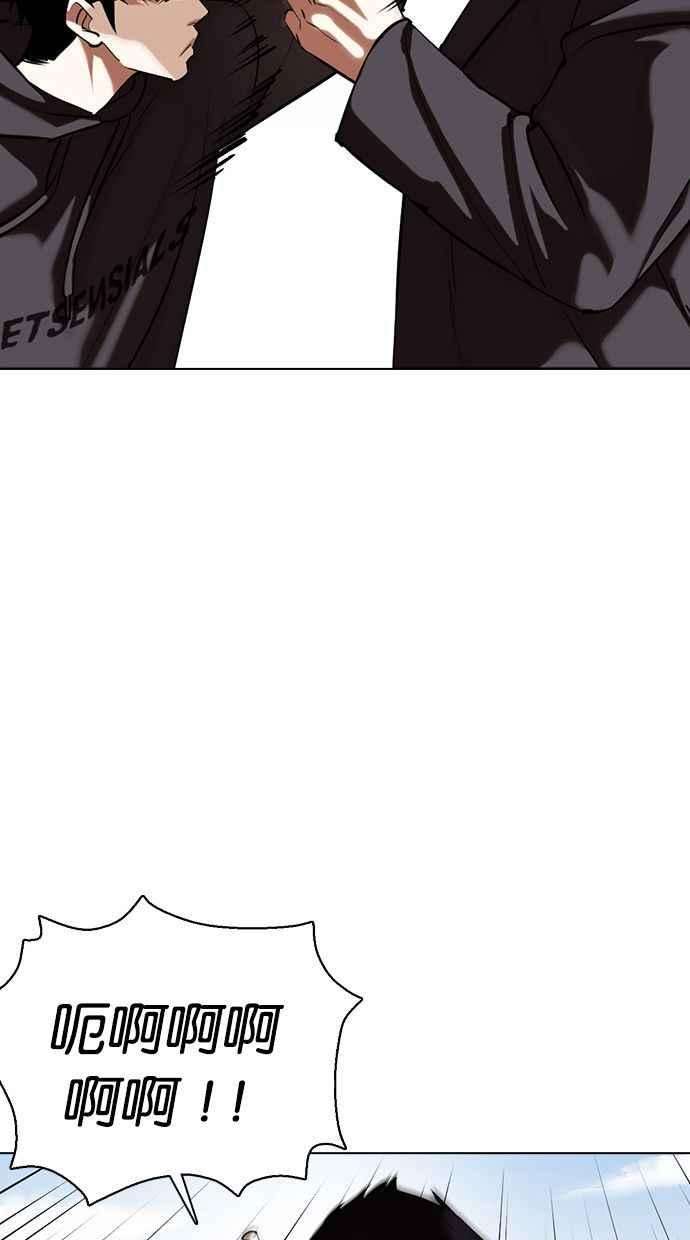 看脸时代第355话 李智勋1