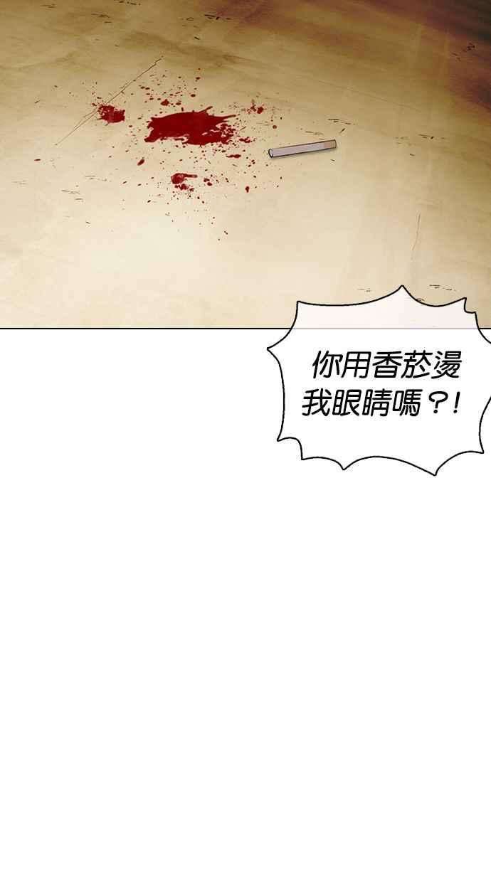 看脸时代第355话 李智勋1