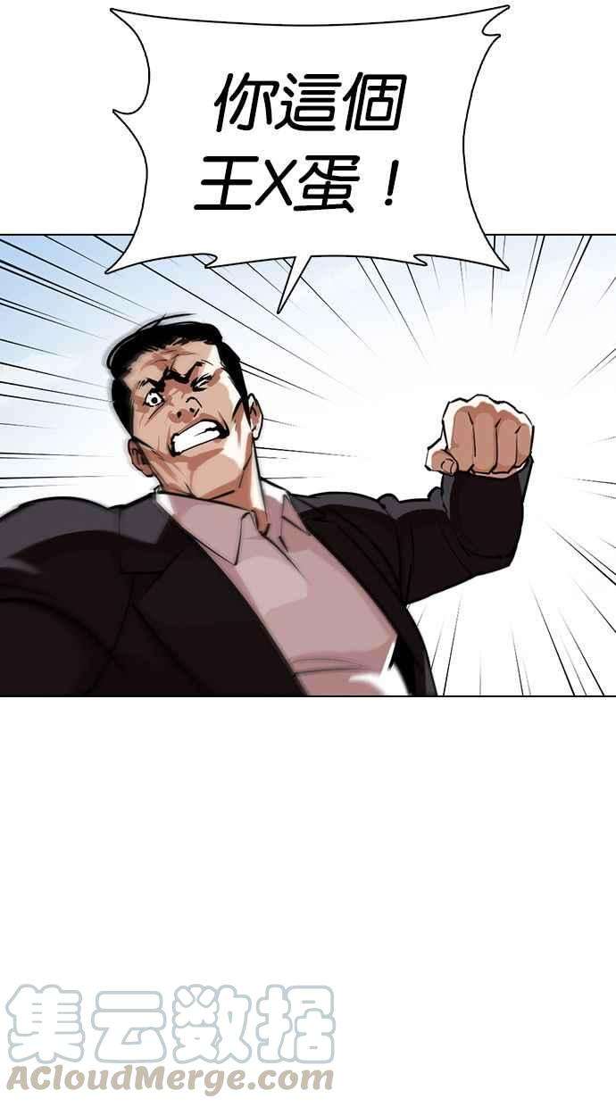 看脸时代第355话 李智勋1