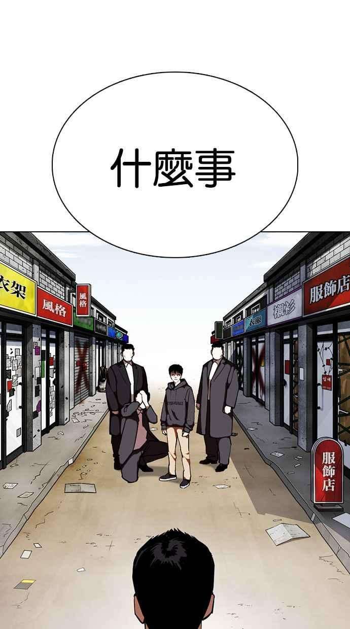 看脸时代第355话 李智勋1