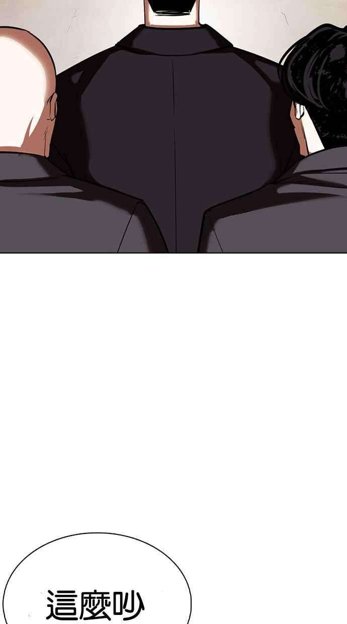 看脸时代第355话 李智勋1