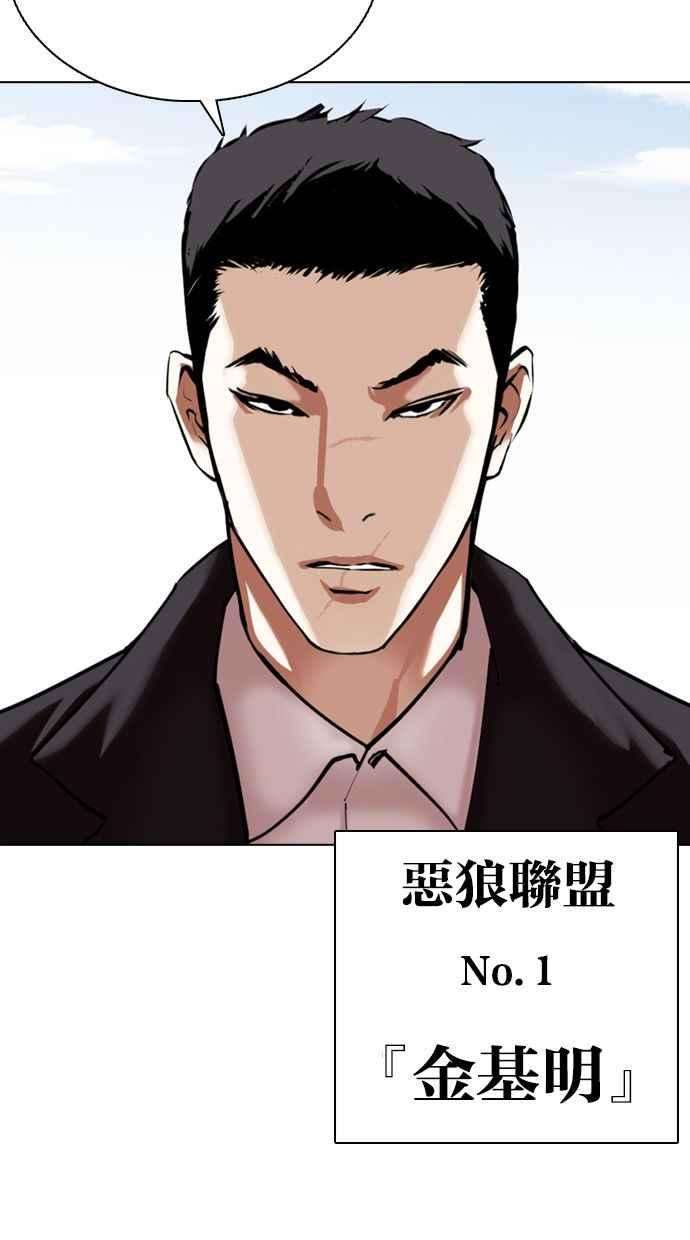 看脸时代第355话 李智勋1