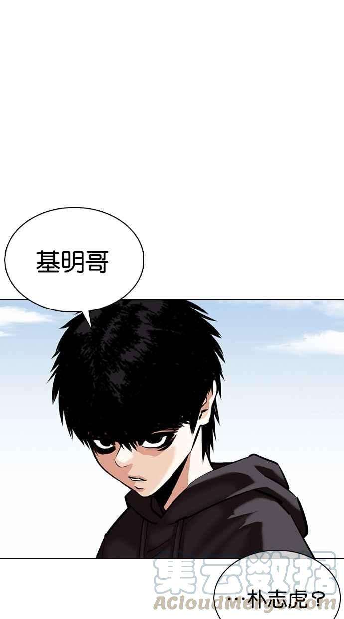 看脸时代第355话 李智勋1