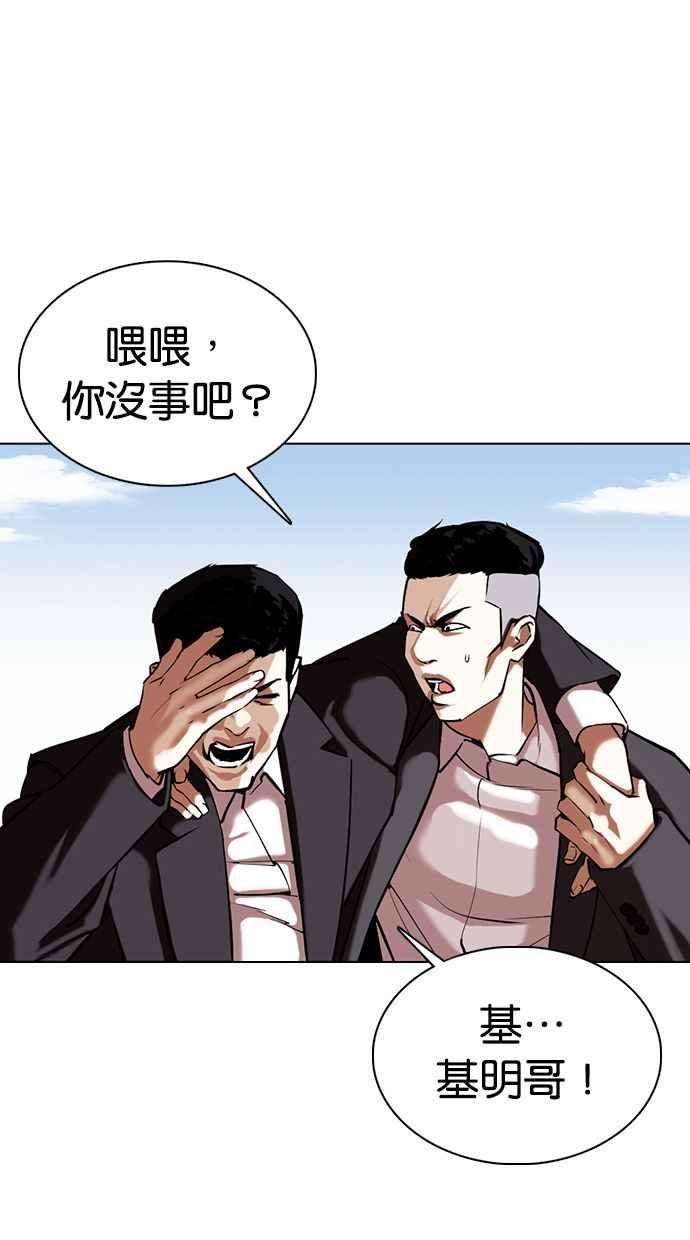 看脸时代第355话 李智勋1