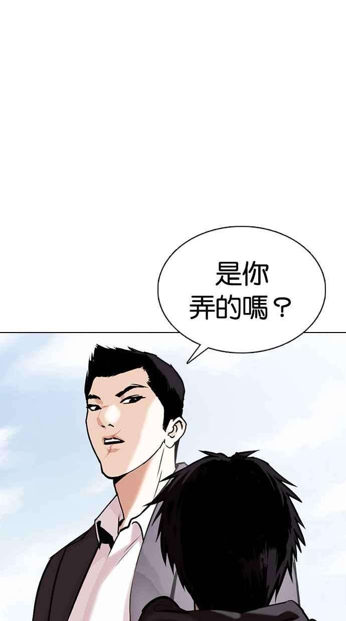 看脸时代第355话 李智勋1