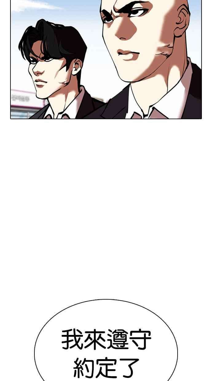 看脸时代第355话 李智勋1