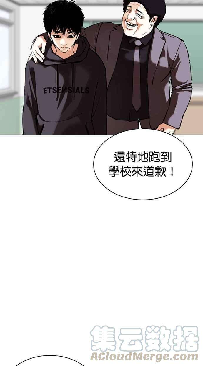 看脸时代第355话 李智勋1