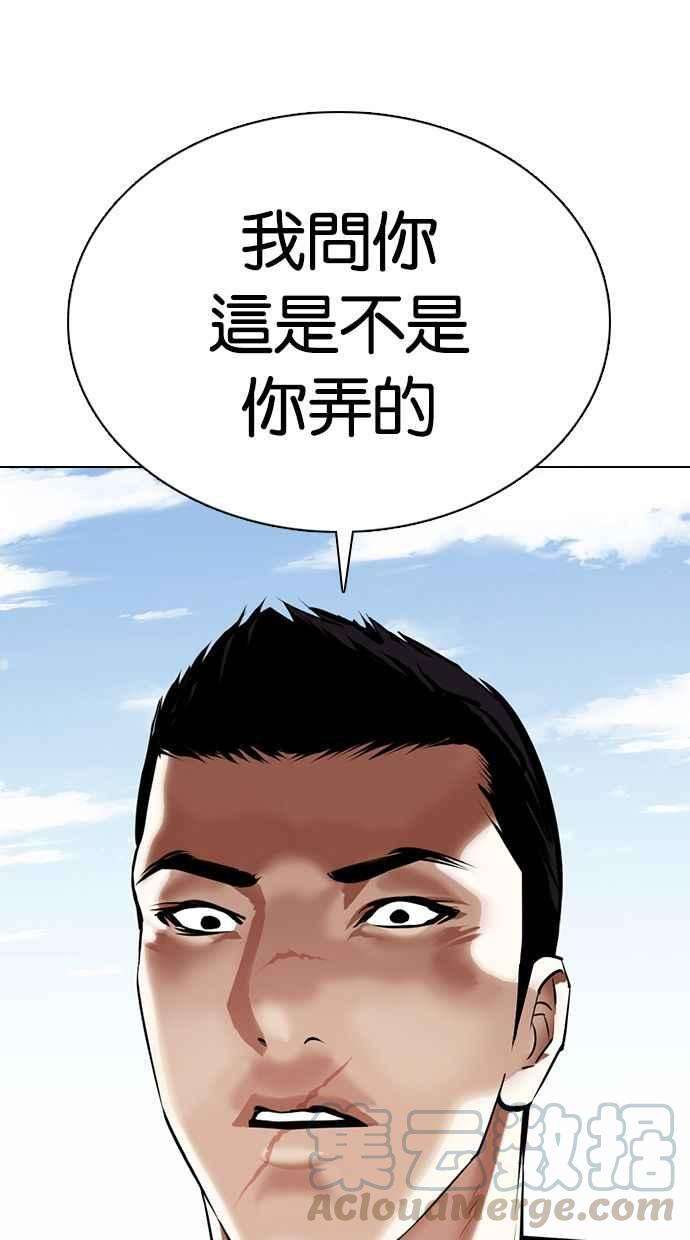 看脸时代第355话 李智勋1