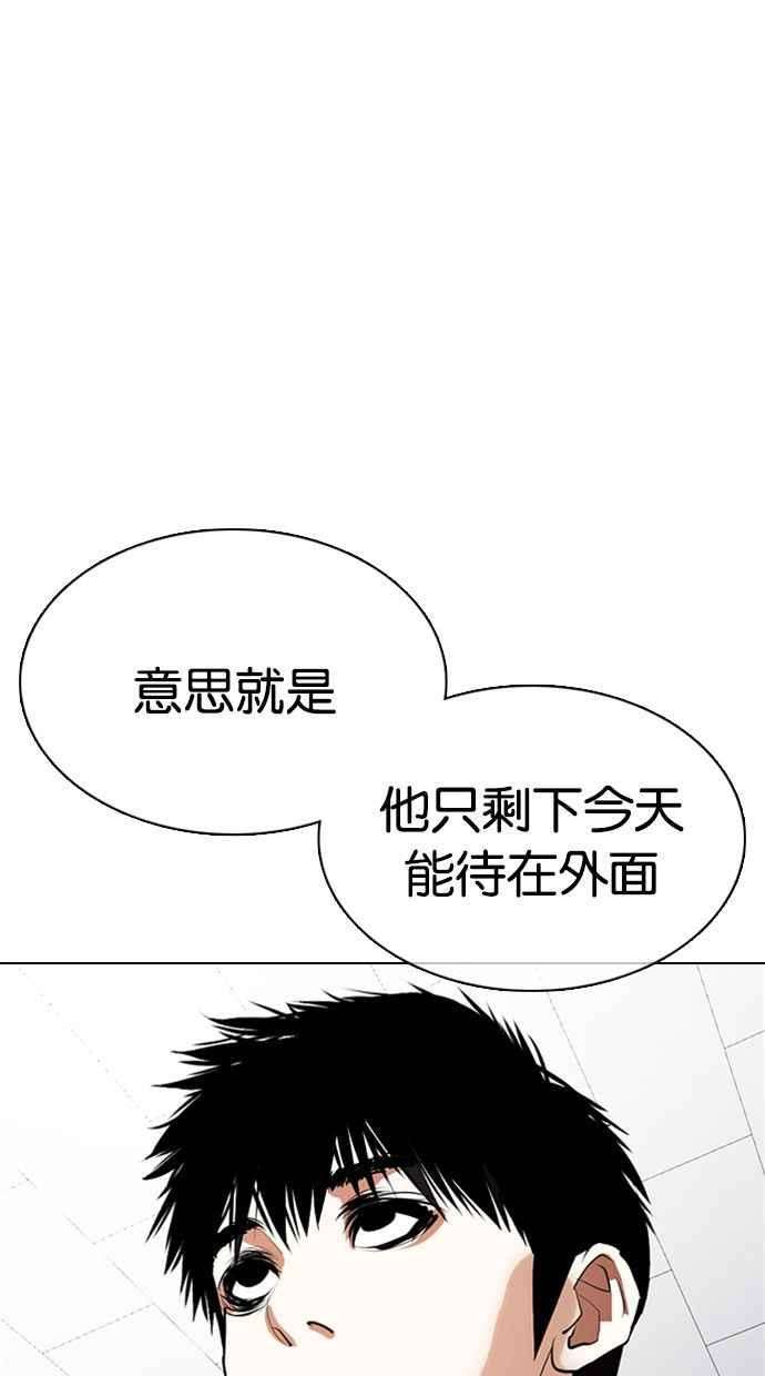 看脸时代第355话 李智勋1