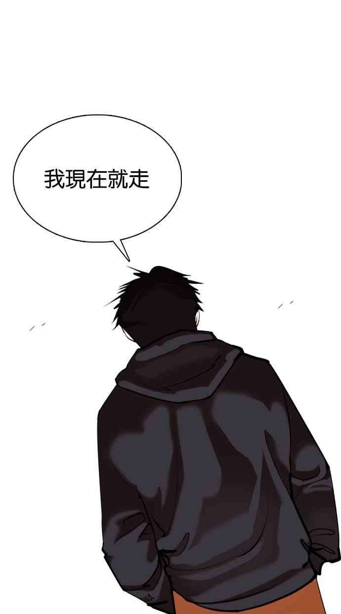 看脸时代第355话 李智勋1