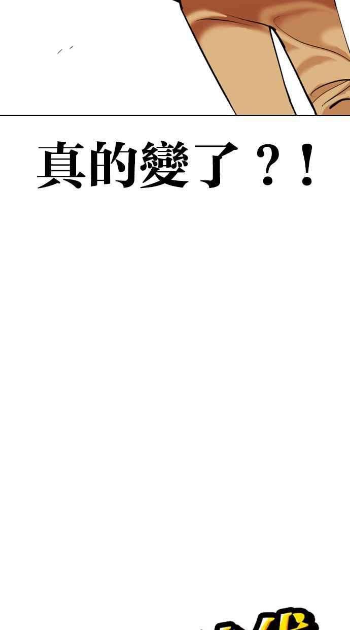 看脸时代第355话 李智勋1