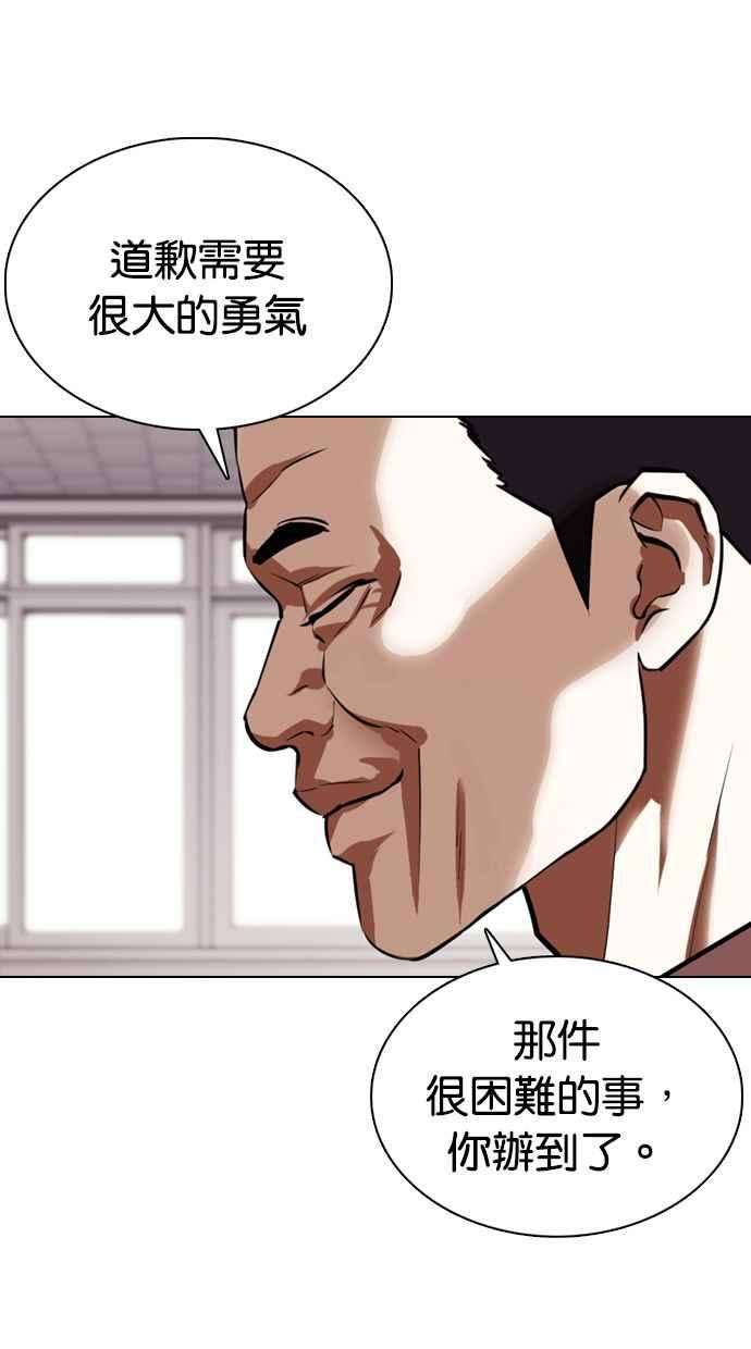 看脸时代第355话 李智勋1