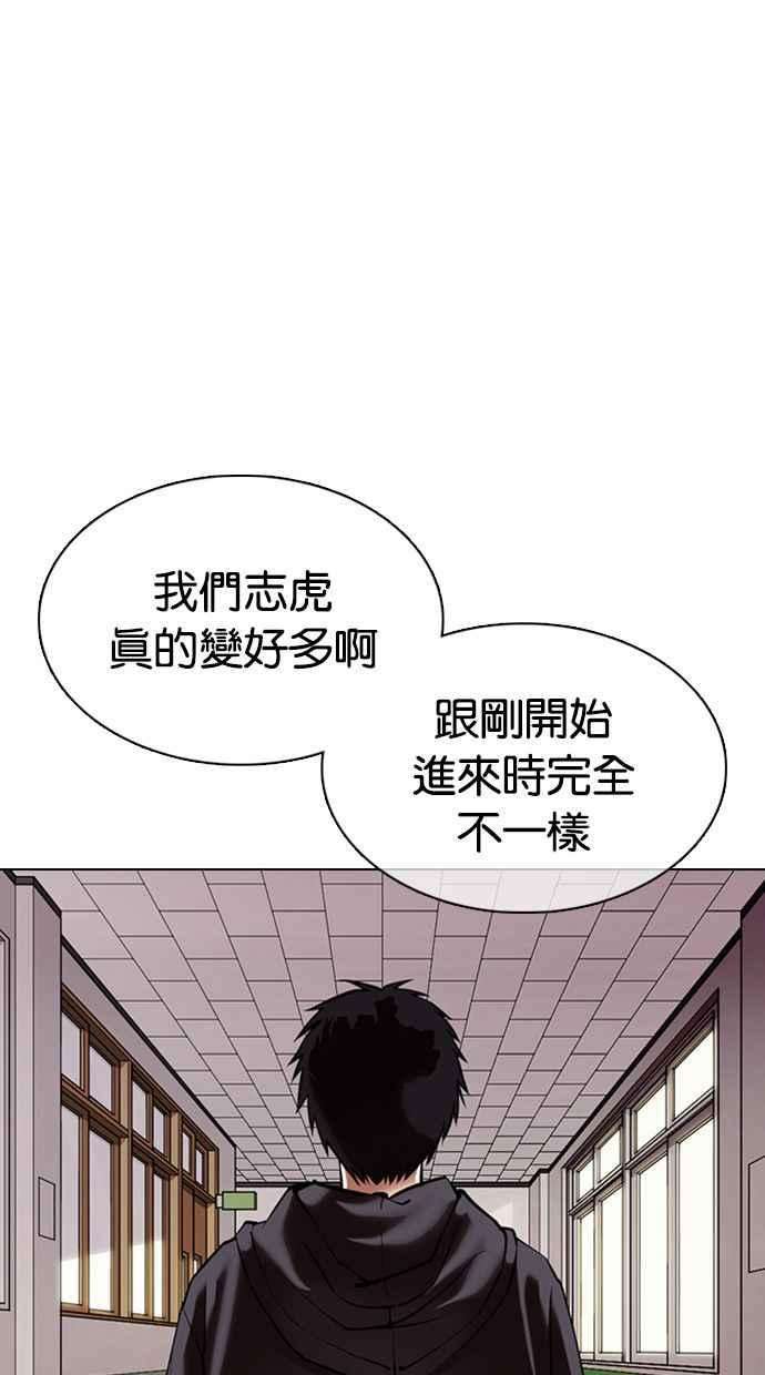 看脸时代第355话 李智勋1