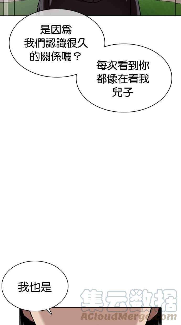 看脸时代第355话 李智勋1