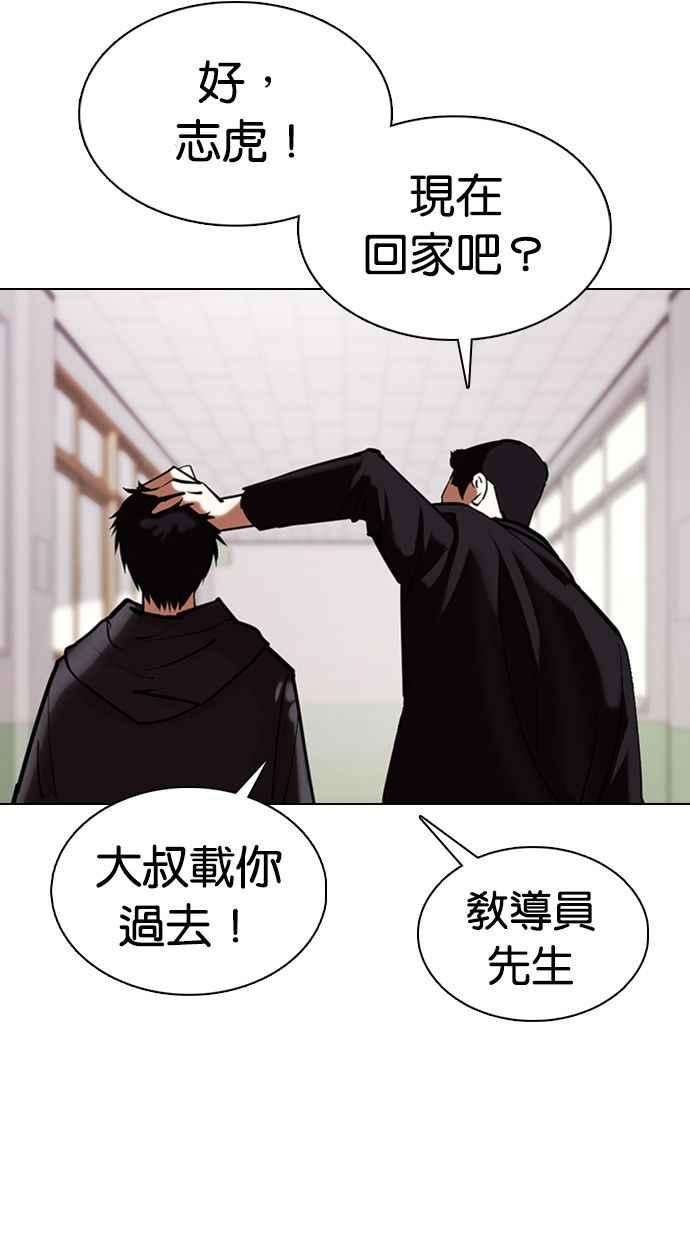 看脸时代第355话 李智勋1