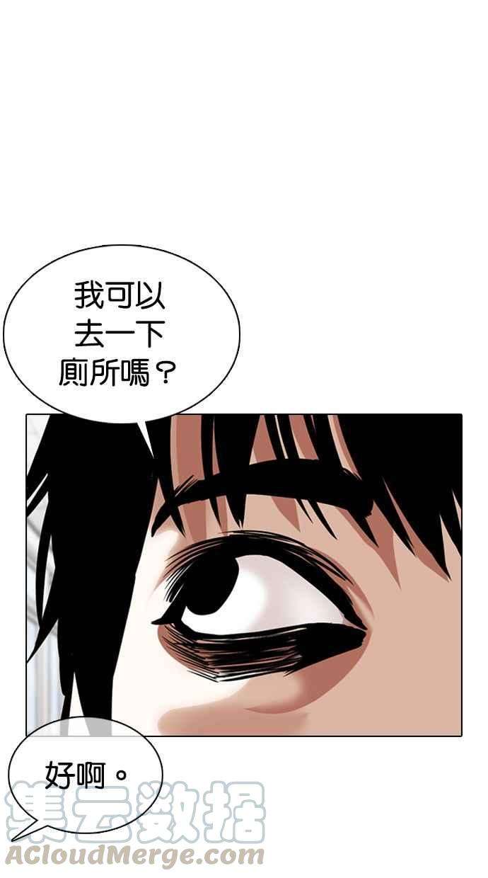 看脸时代第355话 李智勋1