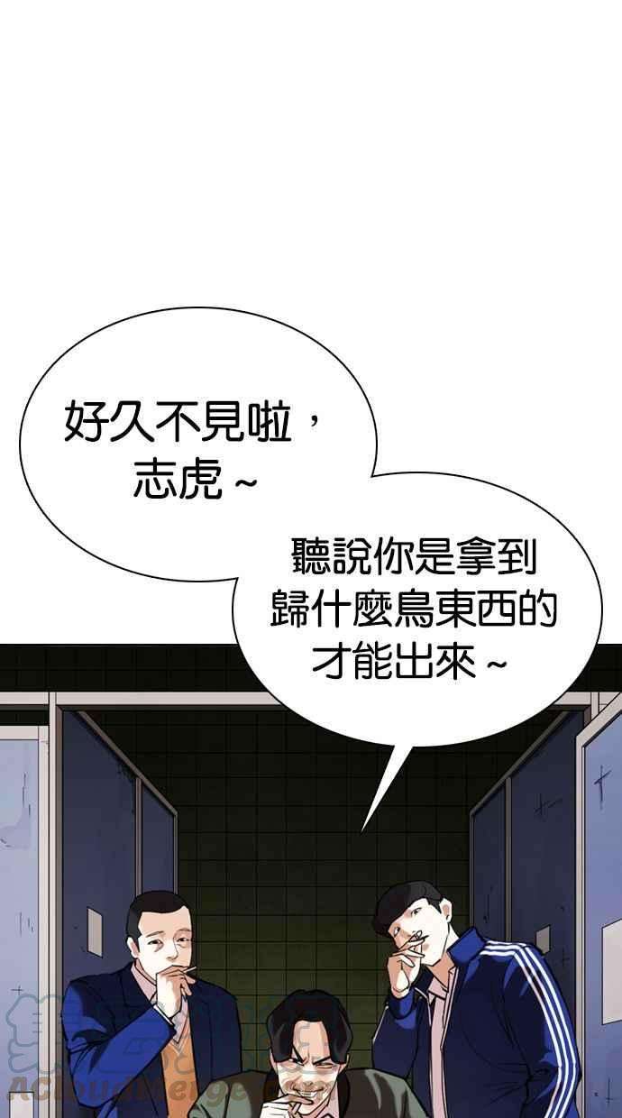 看脸时代第355话 李智勋1