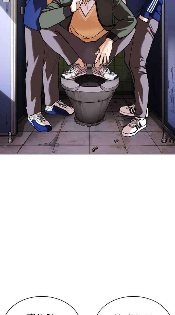 看脸时代第355话 李智勋1