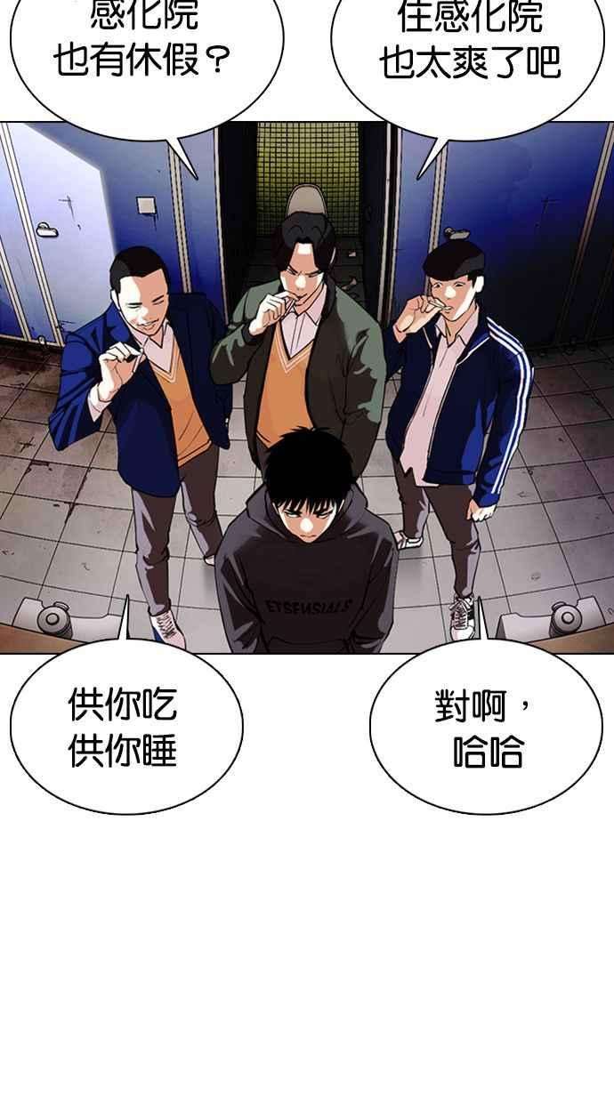 看脸时代第355话 李智勋1