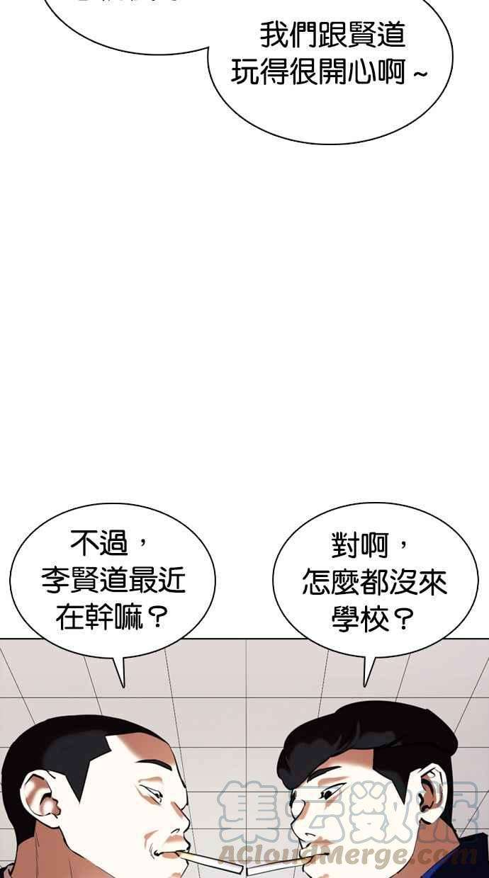 看脸时代第355话 李智勋1