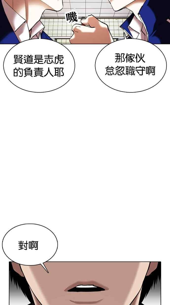 看脸时代第355话 李智勋1