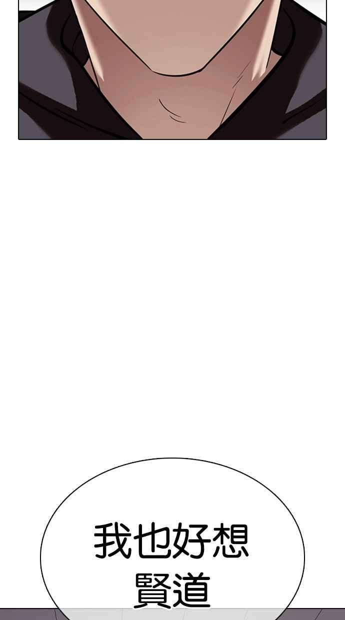 看脸时代第355话 李智勋1