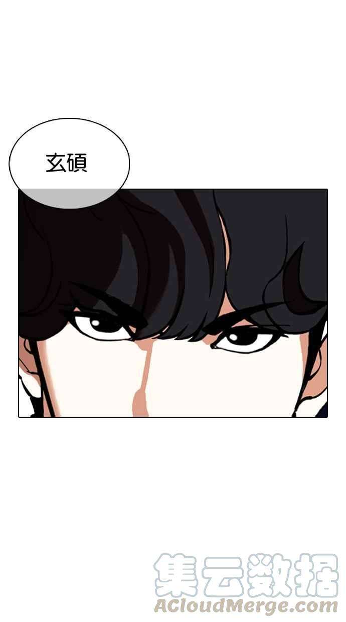 看脸时代第355话 李智勋1