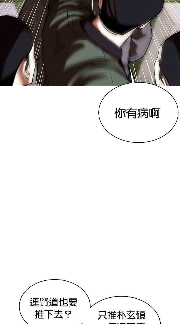 看脸时代第355话 李智勋1