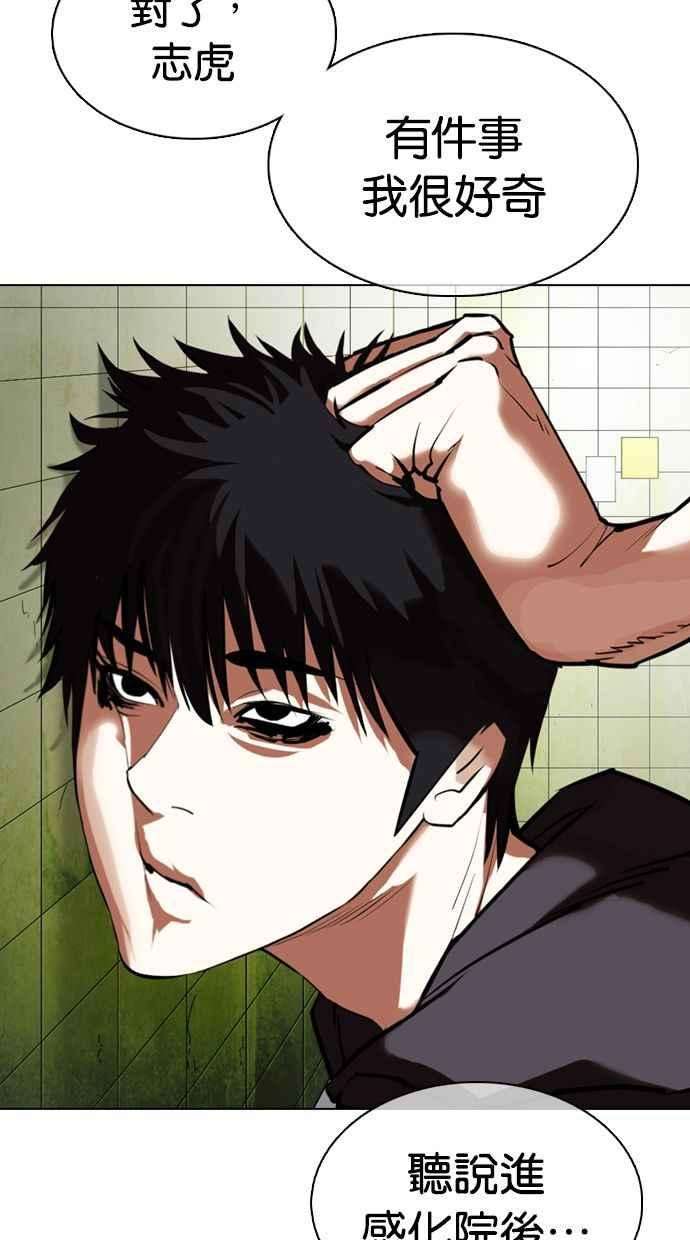 看脸时代第355话 李智勋1