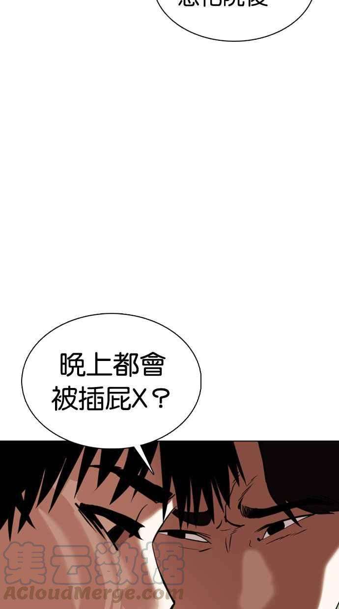 看脸时代第355话 李智勋1