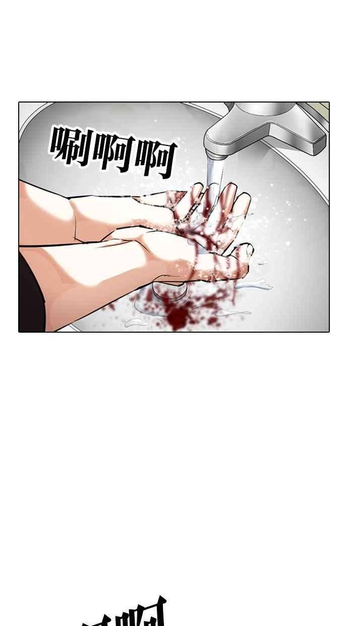 看脸时代第355话 李智勋1