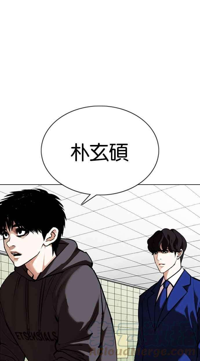 看脸时代第355话 李智勋1