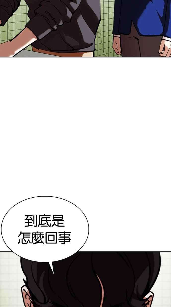 看脸时代第355话 李智勋1