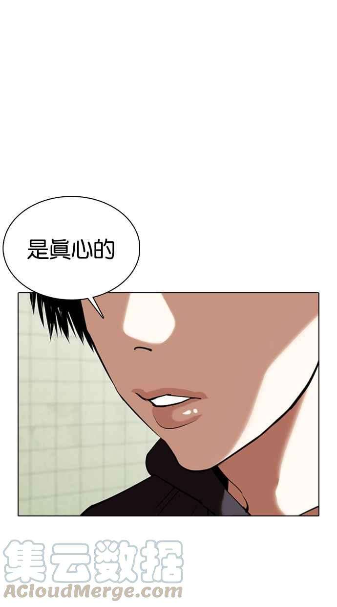 看脸时代第355话 李智勋1