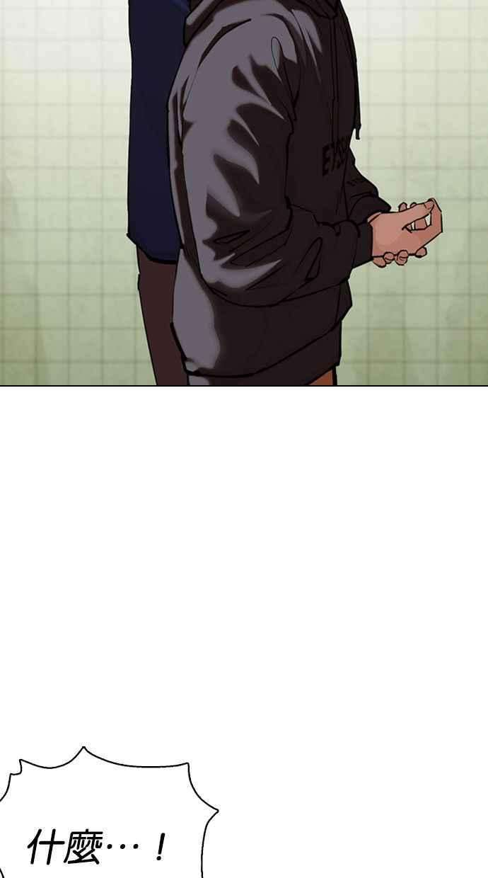 看脸时代第355话 李智勋1