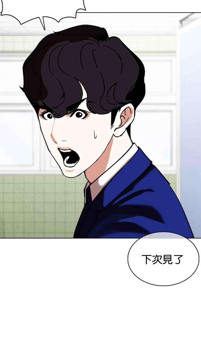 看脸时代第355话 李智勋1