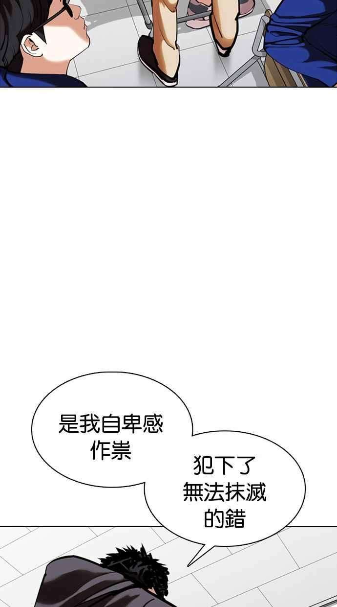 看脸时代第355话 李智勋1