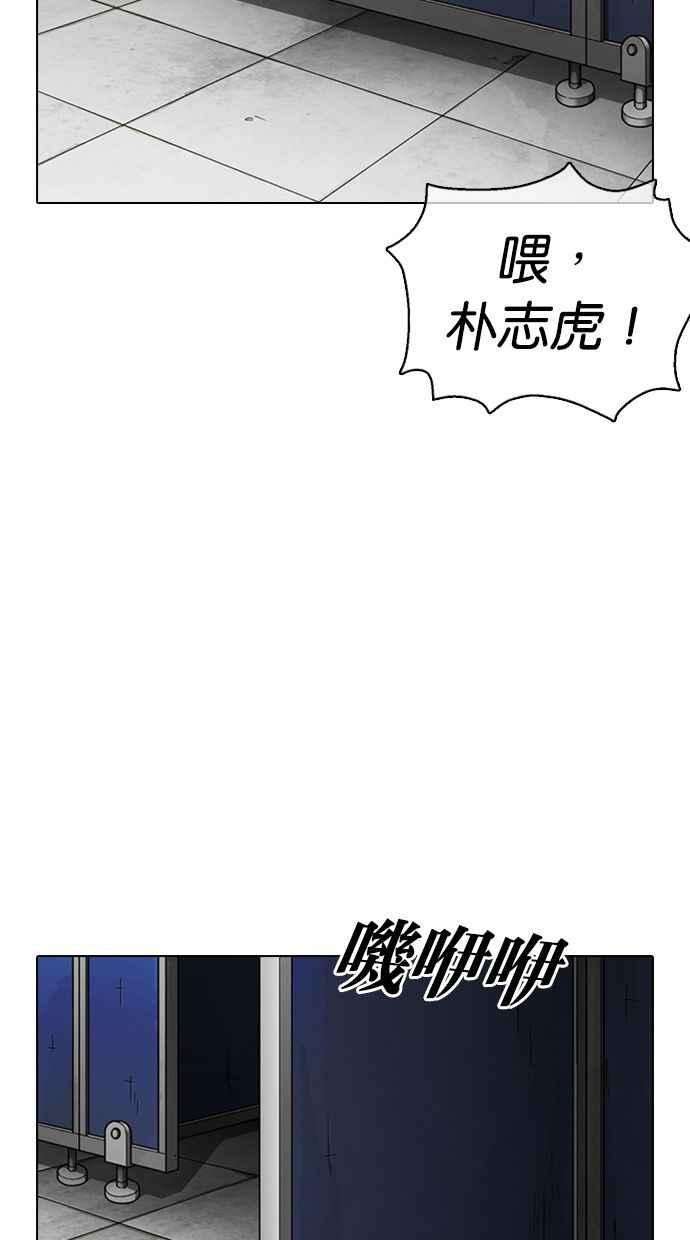 看脸时代第355话 李智勋1