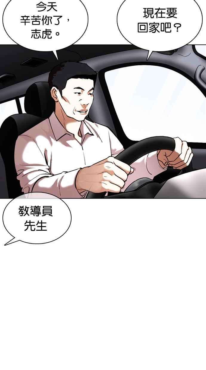 看脸时代第355话 李智勋1