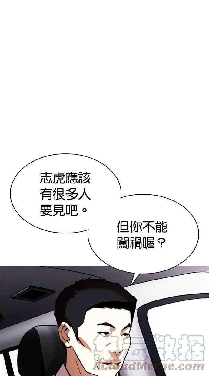 看脸时代第355话 李智勋1