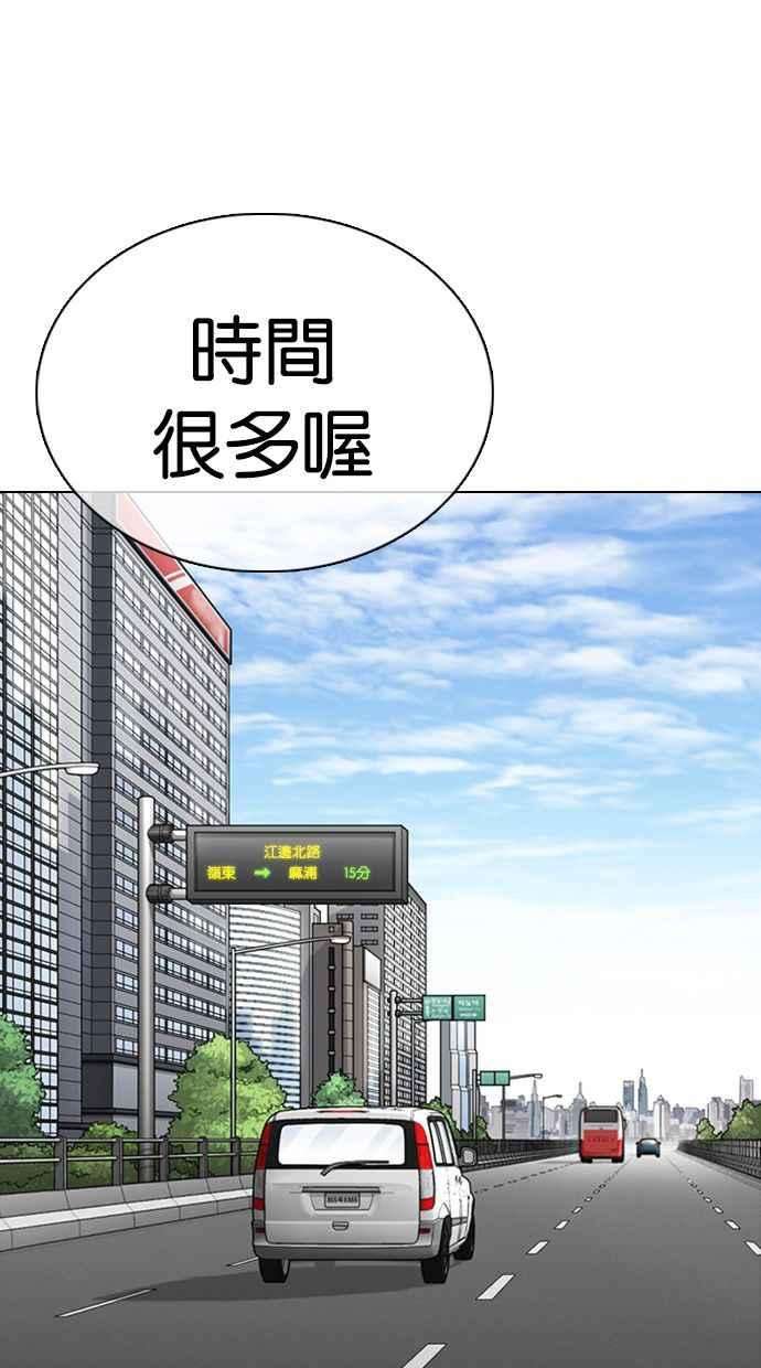 看脸时代第355话 李智勋1