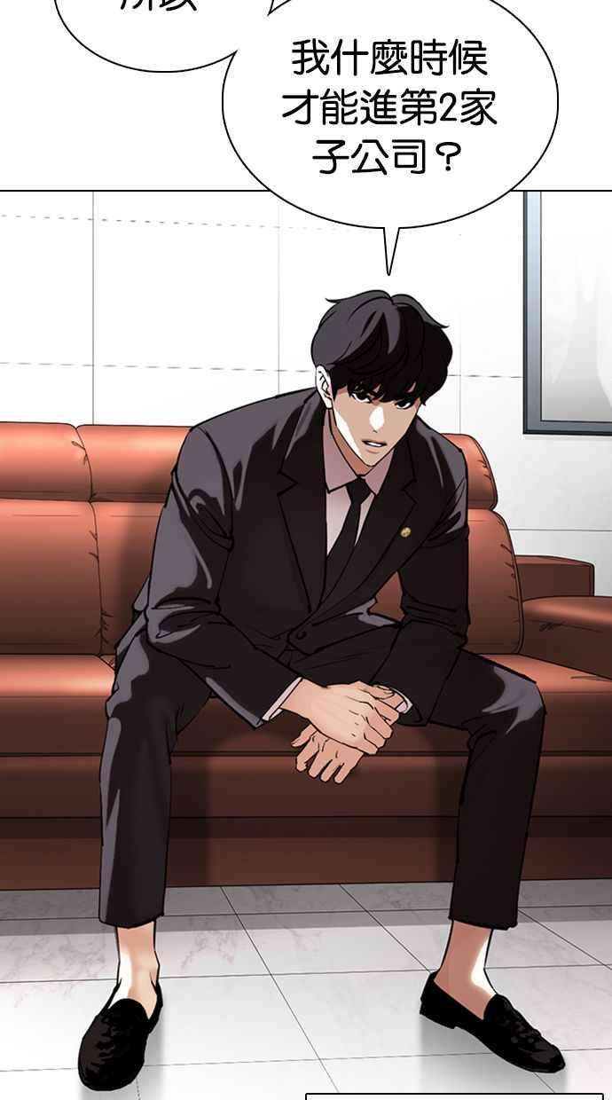 看脸时代第355话 李智勋1